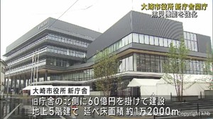 宮城・大崎市役所の新庁舎が完成　セレモニーに観光大使の元横綱白鵬関ら出席し祝う