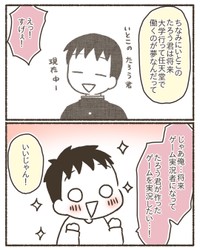 【漫画】『ゲームと上手に付き合うために』30（なおたろーさん提供）