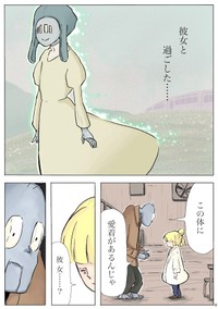 『ドクターとロボットの花』15