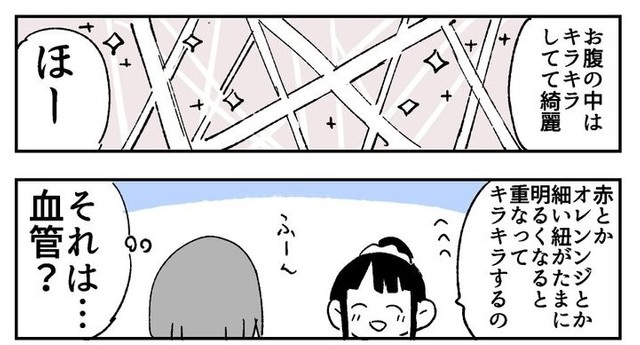 「血管」を思わせるお話。お母さんのお腹の中はイルミネーションのように綺麗だそう。 ※みつつぐさん提供（一部抜粋）