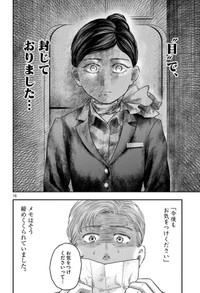 【漫画】『飛行機に乗ったら美人CAがガン見してくる話』14　(C)夜馬裕・外本ケンセイ／小学館