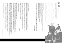 「満州アヘンスクワッド」公式X(旧ツイッター)＠manshu_ymより