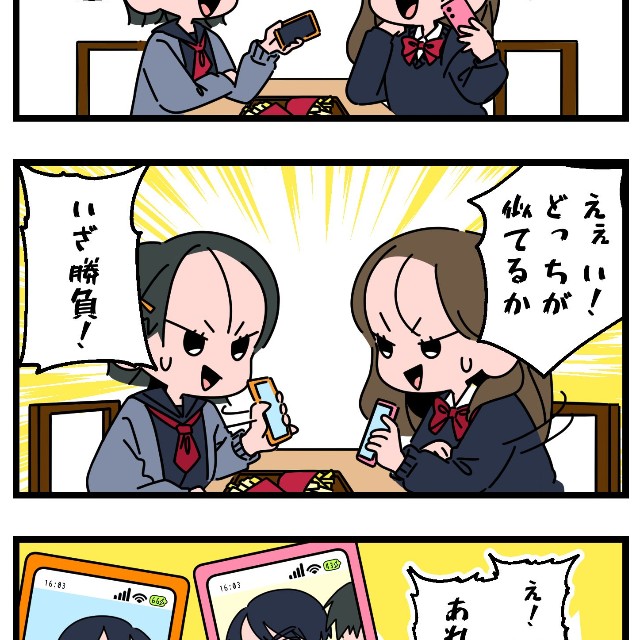 うちの高校のかっこいい男子自慢、まさかのオチ