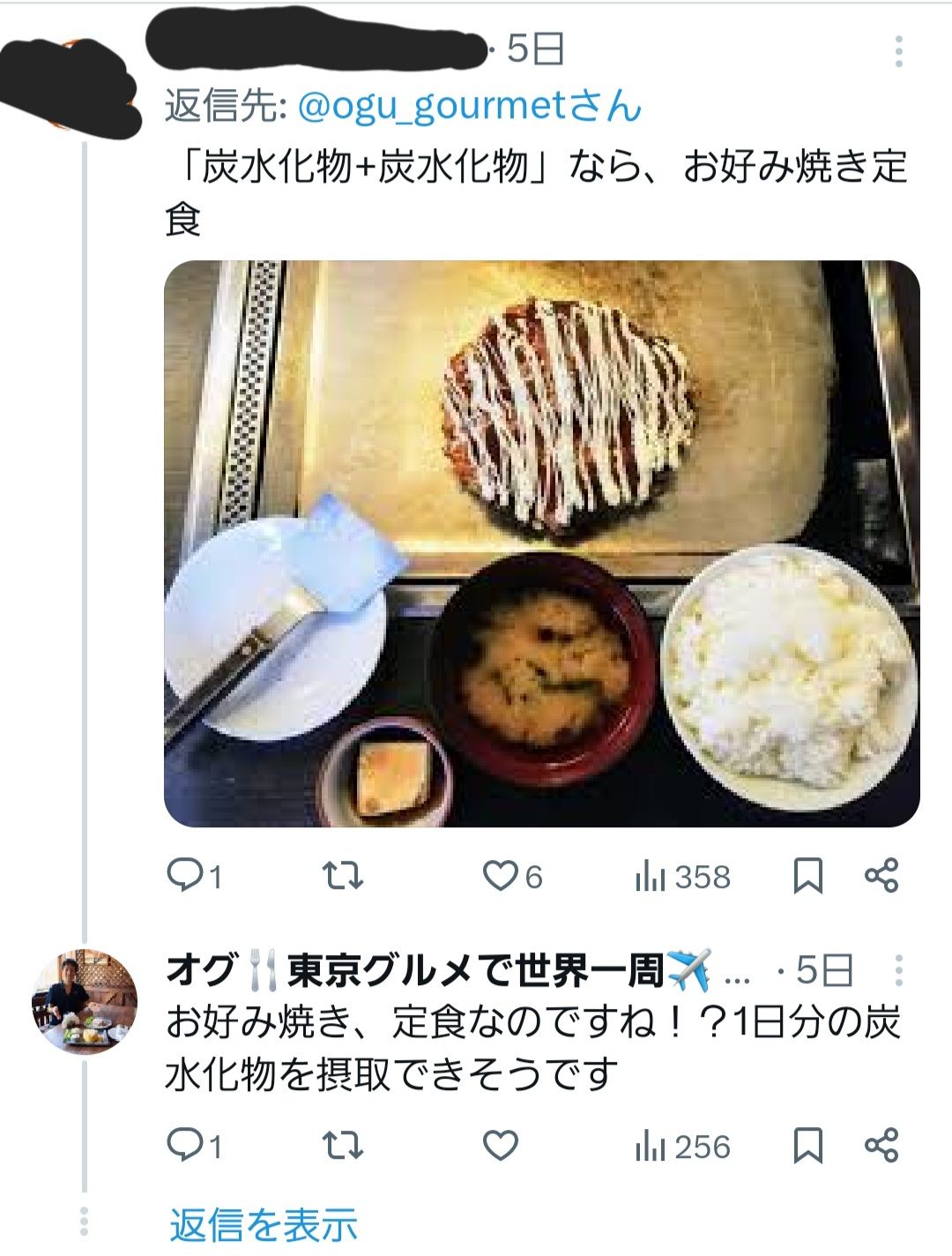 炭水化物+炭水化物が好きなのは、日本人だけじゃない! 世界で 炭水化物+炭水化物が好きなのは、日本人だけじゃない! 世界で