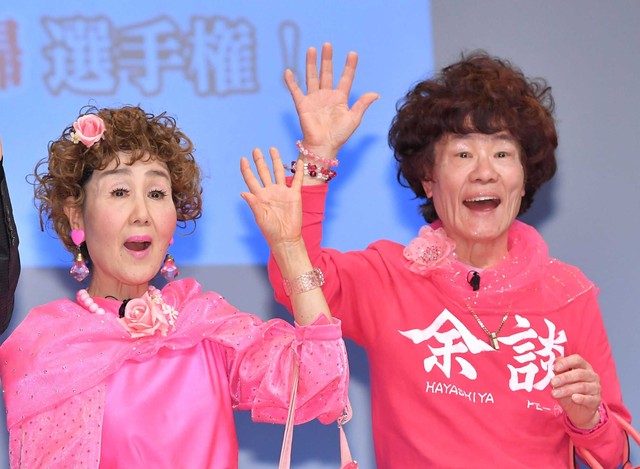 林家ペー・パー子