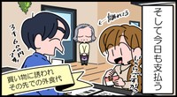 また今日も当然のように
