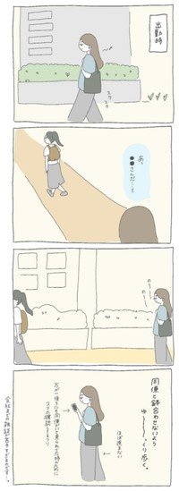 【漫画】『気にしい会社員の日常』2（たまこさん提供）