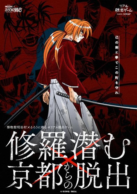 Rurouni Kenshin, News