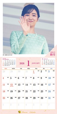 1月/新年一般参賀