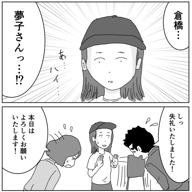 地味で何度も躓いていた女性が女優だった（まるいがんもさん提供）