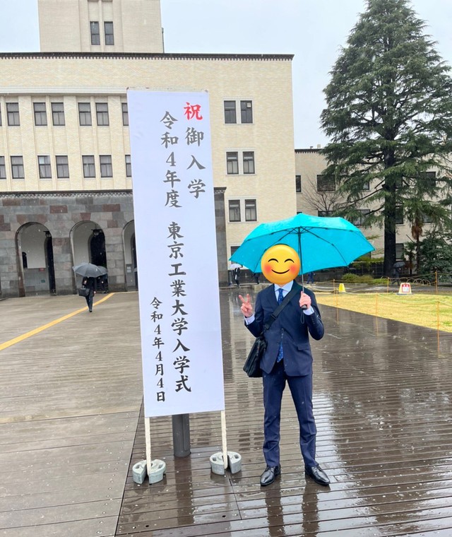 東京工業大学に入学したはずなのに…（ほってぃさん提供）