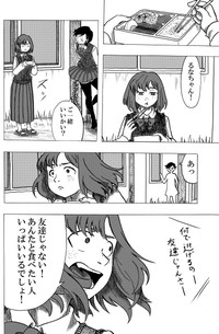 【漫画】『Nolife』18（笹川風磨さん提供）