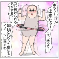 【漫画】『ある意味成功した話。』9（チャーさん提供）