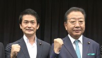 両院議員総会