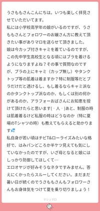 年頃の娘を持つ母の悩み。みんなどうしているのか親としては気になります（うさもも 贅沢な女さんXより）