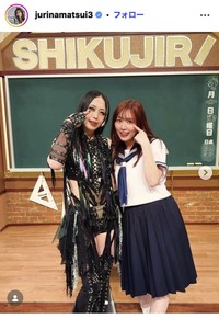 松井珠理奈のインスタグラム＠jurinamatsui3より