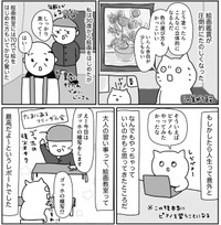 絵を習い始めたことで、いろいろなことに気づく　（よざ ひかるさんの提供）