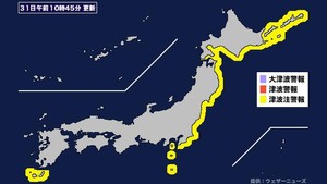 【津波】宮城県に津波注意報発表。 (2025年7月31日午前10時45分)