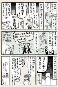 【漫画】『スマートタグを使って盗まれた植木鉢を取り返した話』5（いとうみゆきさん提供）