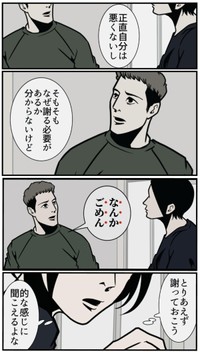 【漫画】『妻のモヤモヤを解消した夫の態度』3（B.B軍曹さん提供）