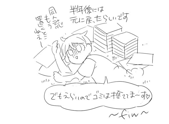 結局、ポジ子の部屋は再び汚部屋になっていく…　(C)御手洗直子・マンガ家主婦のツッコミが止まらない掃除と片づけ