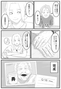 【漫画】『伝えてますか…気持ち』2（ケンさん提供）