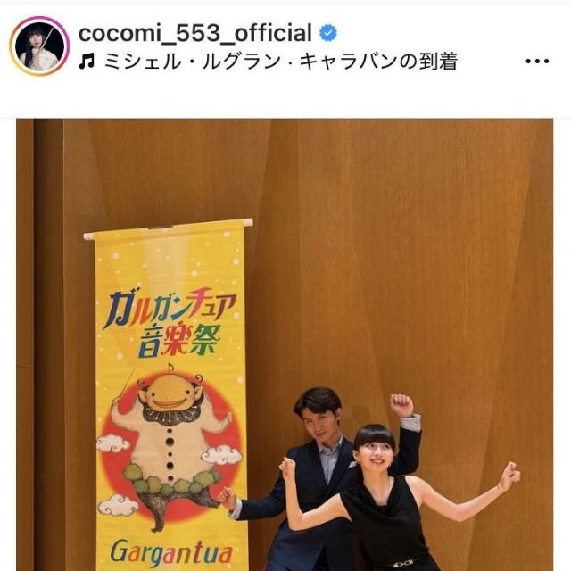 Cocomiのインスタグラム@cocomi_553_officialより