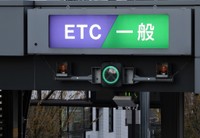 ETC/一般共用レーンでは、ETCカードをあらかじめ抜いておこう※画像はイメージです（ふわしん/stock.adobe.com）
