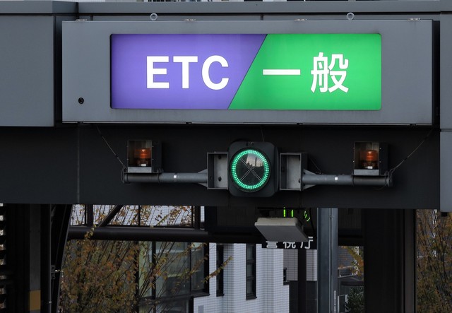 ETC/一般共用レーンでは、ETCカードをあらかじめ抜いておこう※画像はイメージです（ふわしん/stock.adobe.com）