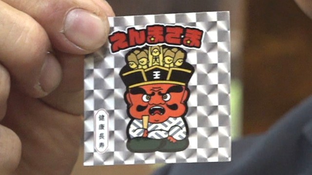 志度寺のキャラクター「えんまさま」のシール