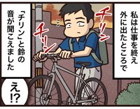 ある日帰り道で聞こえた鈴の音（大友しゅうまさん提供）