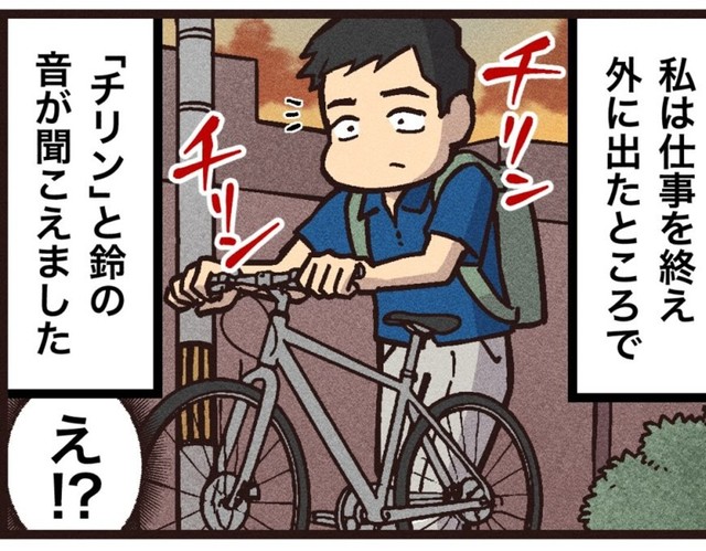 ある日帰り道で聞こえた鈴の音（大友しゅうまさん提供）
