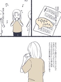 【漫画】『子供の幸せは親の幸せ』8（かばのきさん提供）