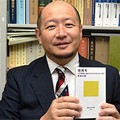 借金帳消し法令の末路、著書で解説　早島大祐さん「徳政令」