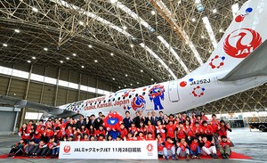 Promotional jet with 2025 expo mascot takes to air across Japan