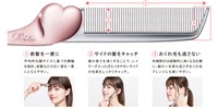 美容ブランド「ReFa」の折りたたみ式コーム「ReFa HEART COMB Aira」（MTG提供）