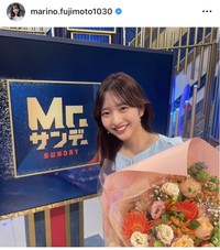 藤本万梨乃アナのインスタグラム＠marino.fujimoto1030より
