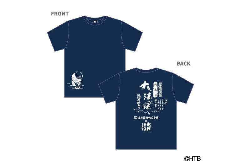 7年ぶり「水曜どうでしょう祭」の全貌が見えてきた！ 豪華ゲスト＆限定