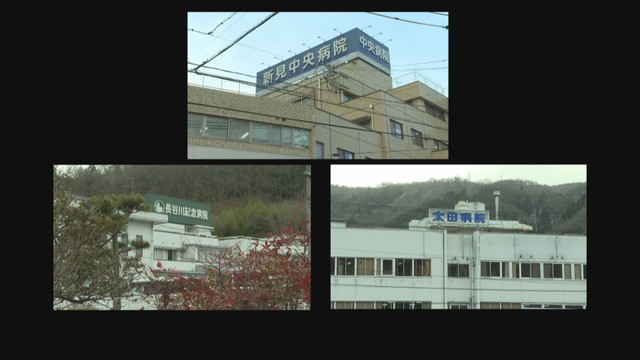 新見市の民間３病院　合併して新病院を建設へ　岡山