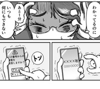 プレッシャーに耐え切れず面接から逃げ出してしまう（流石兄者さん提供）