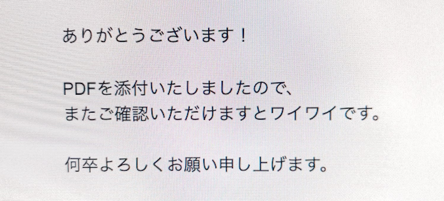 ご角煮（確認）ください」「尾根ギア（お願い）します