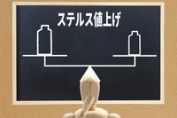 ステルス値上げを感じた経験がある人は8割超　※画像はイメージです（BBuilder/stock.adobe.com）