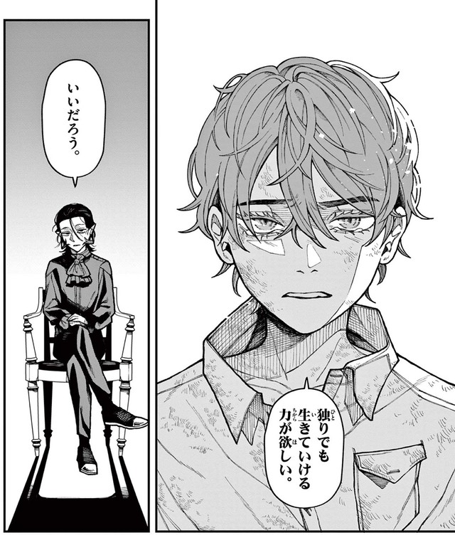 心の声をアルバートに伝えるルーカス　©光莉／小学館