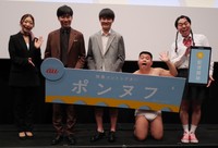 「ポンヌフ」完成披露試写イベントに登場した（左から）CRAZYCOCO、ジャルジャルの後藤淳平と福徳秀介、ジェラードンのアタック西本とかみちぃ＝東京・新宿バルト９