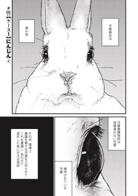 【漫画】『それでも、親を愛する子供たち』1 ©押川剛 鈴木マサカズ うえのともや／新潮社