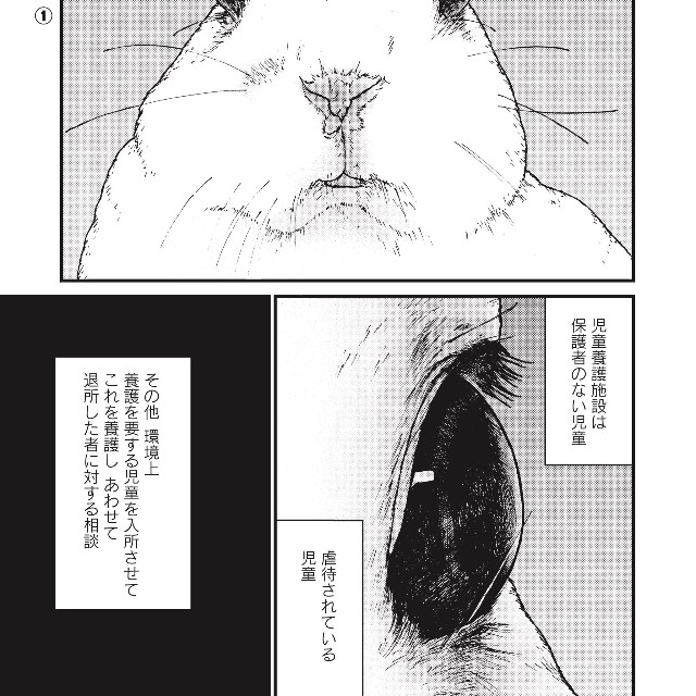 【漫画】『それでも、親を愛する子供たち』1 ©押川剛 鈴木マサカズ うえのともや／新潮社