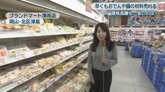 松木梨菜リポート