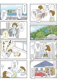 【漫画】『夫ですが会社辞めました』7（とげとげ。 さん提供）