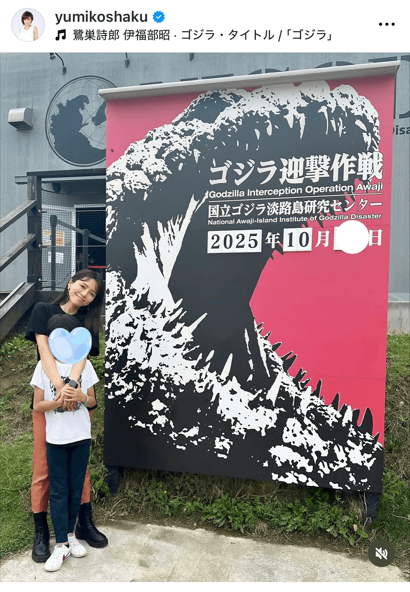 釈由美子 yumiko shaku_official (@yumikoshaku)さんのインスタグラムより