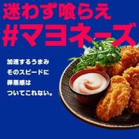 第３位マヨネーズ